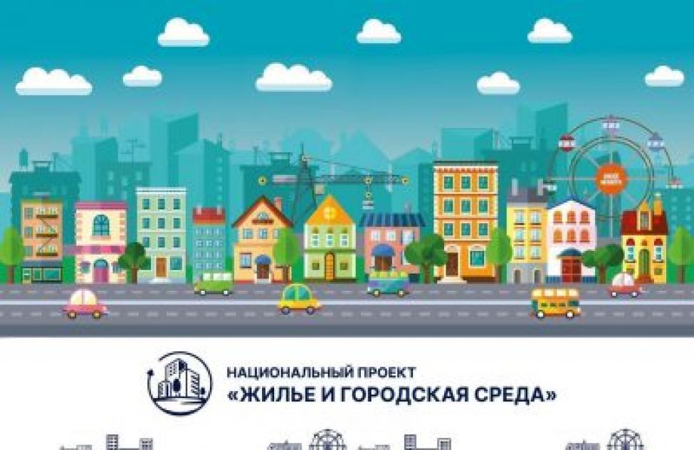В регионе благоустроят города и села по нацпроекту «Жилье и городская среда» более чем на 1 млрд. рублей