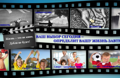 За социальную рекламу против наркотиков поблагодарили куйбышевских школьников