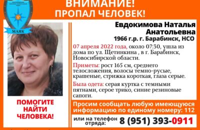 В Барабинске разыскивают без вести пропавшую женщину 56 лет