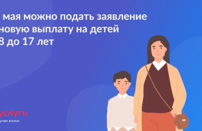 Жители Куйбышевского района могут оформить выплату на ребенка и в праздничные дни