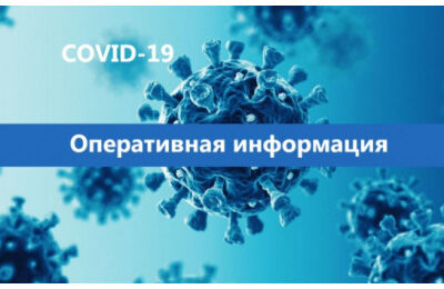 В Куйбышеве за выходные дни выявлено 10 случаев коронавируса