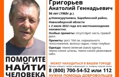 Пропал без вести 56-летний житель Куйбышевского района