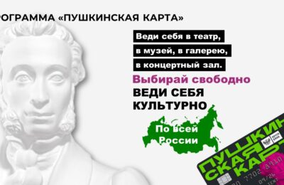 Более 10 мероприятий Дворца культуры в Куйбышеве  стали участниками программы «Пушкинская карта».