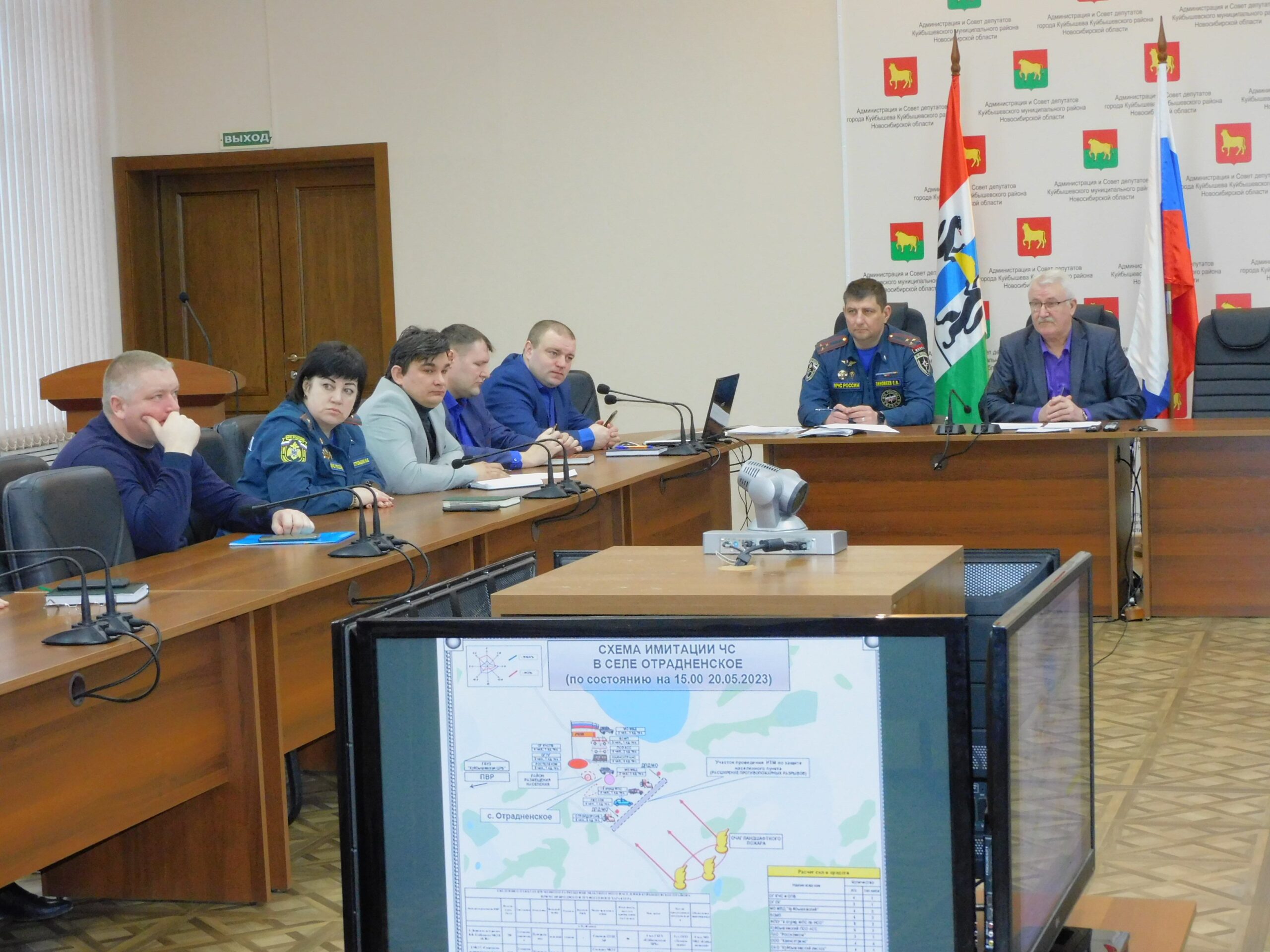 Комиссия по предупреждению и ликвидации ЧС Куйбышевского района