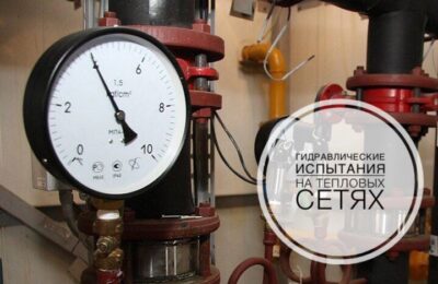 С 15 мая в Куйбышеве начнутся плановые гидравлические испытания теплосетей