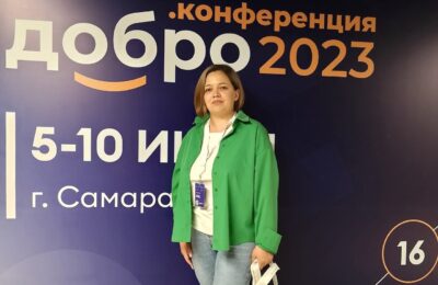 Лидер волонтеров Куйбышевского района участвует в «Добро.Конференция – 2023»