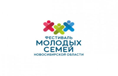 Молодые семьи Куйбышевского района приглашаются на областной фестиваль