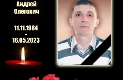 В ходе проведения специальной военной операции погиб житель Куйбышева Андрей Поддубных