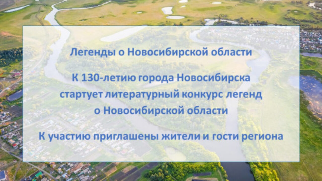 Конкурс сказок про соболя Тёму стартовал в Новосибирске