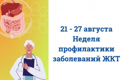 Неделя профилактики заболеваний желудочно-кишечного тракта проходит в Куйбышевском районе