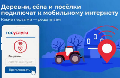 Где появится мобильная связь и Интернет в Куйбышевском районе – решит голосование