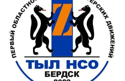 Куйбышевцы приняли участие в Первом форуме волонтерских движений «Тыл НСО»