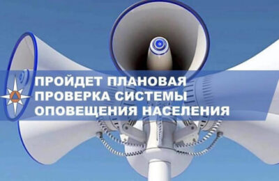 Проверка систем оповещения населения пройдет в Куйбышевском районе
