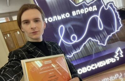 Преподаватель из Куйбышева стал призером в региональном этапе Международной Премии #МЫВМЕСТЕ