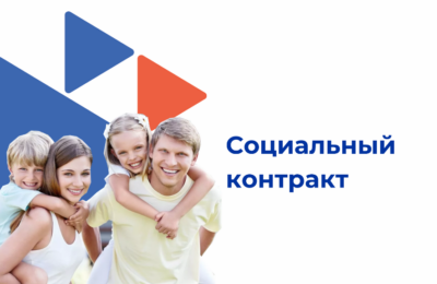 Более 150 жителей Куйбышевского района воспользовались социальным контрактом в 2023 году