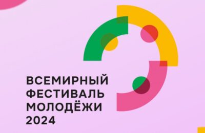 Делегацию иностранных участников Всемирного фестиваля молодежи 2024 примет Новосибирская область