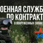 Для новосибирцев созданы уникальные условия при заключении контракта на воинскую службу