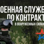 До конца года жители региона могут заключить контракт на военную службу с улучшенными условиями