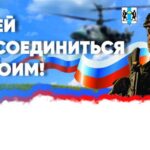 Успей присоединиться к СВОим: новосибирцы приближают победу в СВО, заключая контракты на военную службу