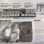 Тарифы на публикацию материалов предвыборной агитации