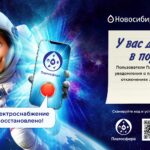 Отключили свет – как вернуть комфорт?