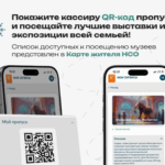 Электронный пропуск для многодетных семей внедрили в «Карту жителя Новосибирской области»