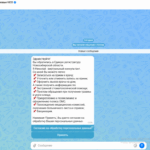 Робот Николай в Новосибирской области записывает пациента к врачу в мессенджере МАХ