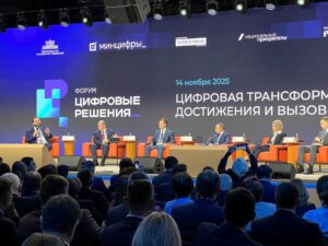 Достижения Новосибирской области в сфере цифровой трансформации представлены на ИТ-форуме