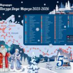 Поезд Деда Мороза 2025-2026 проедет по территории Новосибирской области