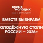 Жителей Новосибирской области приглашают поддержать Шерегеш и Томск на Всероссийском голосовании