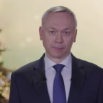 Губернатор Новосибирской области поздравил жителей с Новым 2026-м годом