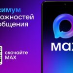 Решить вопросы ЖКХ новосибирцы могут в чатах в мессенджере MAX