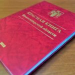 Новосибирская область готовит четвертое издание Красной книги региона