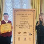 Куйбышевский школьник победил во Всероссийском конкурсе по истории местного самоуправления