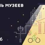 Более 150 мероприятий пройдёт в Новосибирской области в «Ночь музеев»