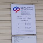 Более пяти тысяч услуг ежедневно предоставляется Отделением СФР Новосибирской области