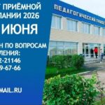 Внимание, абитуриент! Куйбышевский филиал НГПУ объявляет старт приемной кампании – 2026!