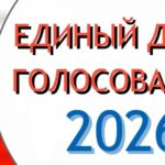 Тарифы сайта «Трудовая жизнь» (nashkainsk.ru) на публикацию материалов предвыборной агитации