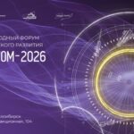 Представлена программа форума «Технопром-2026» в Новосибирской области