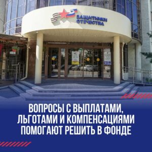 Ветерану СВО из Новосибирской области помогли вернуть положенные выплаты
