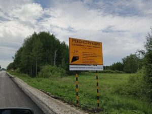 Реконструкция дороги до Квашнино в Новосибирской области выполнена в срок