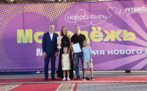Куйбышевская семья представит Новосибирскую область в финале конкурса «Семейные ценности»