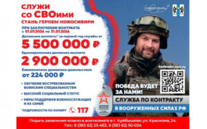 Успей стать героем: сибиряки-добровольцы получают все необходимые меры поддержки