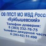 Полицейские в Новосибирской области изучат мнение населения о своей работе