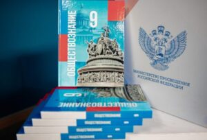 Обществознание в школах Новосибирской области будут изучать по новой программе