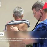 Диспансеризация спасла жизнь: у новосибирца обнаружили рак лёгкого на флюорографии
