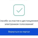 Глава Куйбышевского района проголосовал на выборах депутатов Государственной Думы