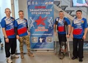Ветераны СВО из Куйбышевского района приняли участие в Кубке защитников Отечества