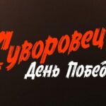 Новосибирский фильм «Суворовец» получил субсидию Министерства культуры России
