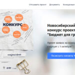 Умеете интересно рассказывать об общественных финансах? Конкурс «Бюджет для граждан» вас ждет!